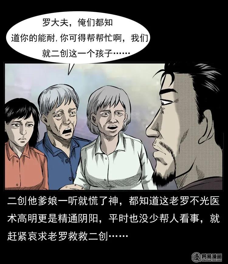 54 赤脚医生（三）46