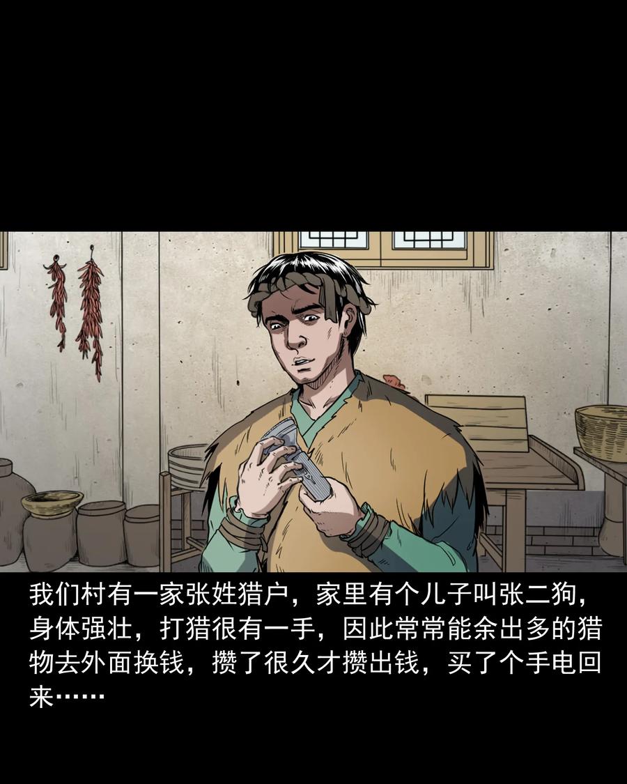 348 勾魂鬼5