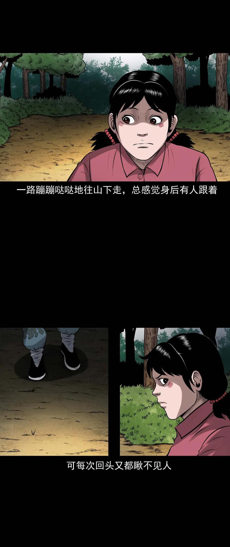 457 老烟鬼67话4
