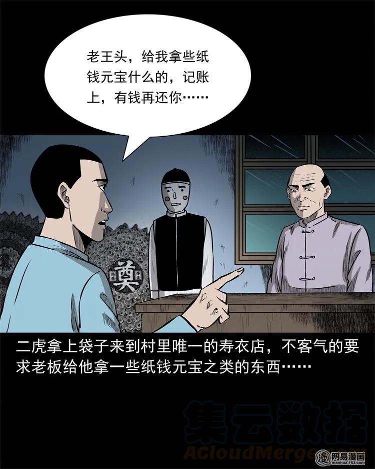 230 梦中脱皮48