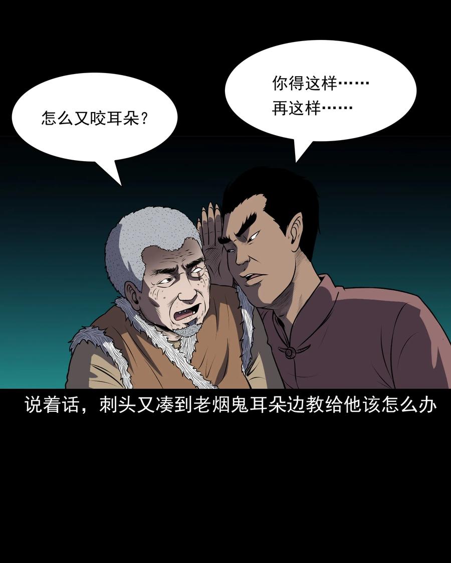 361 老烟鬼（十九）35
