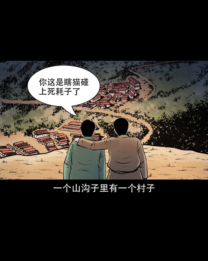 654 老烟鬼167话15