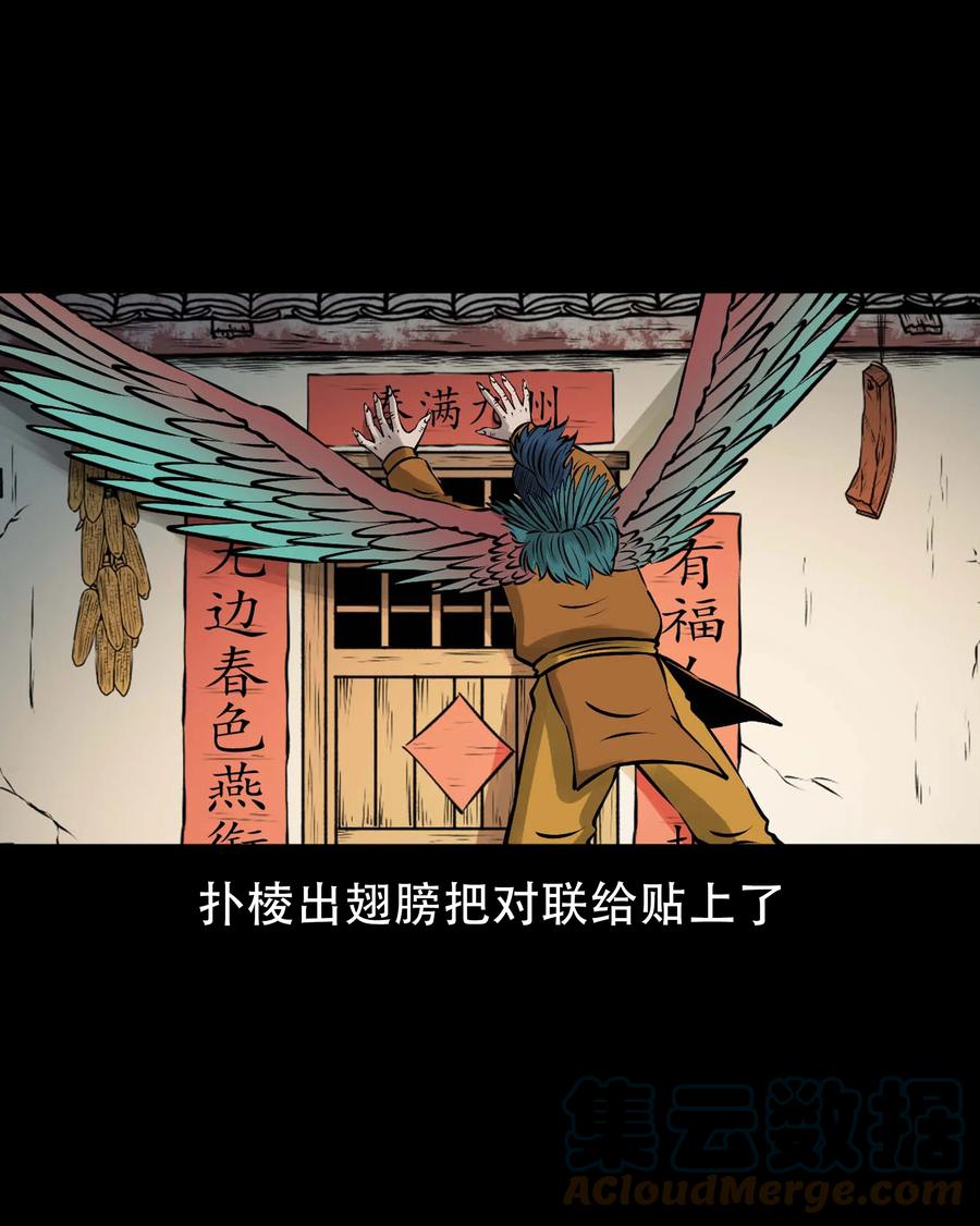 562 老烟鬼2022贺岁篇9