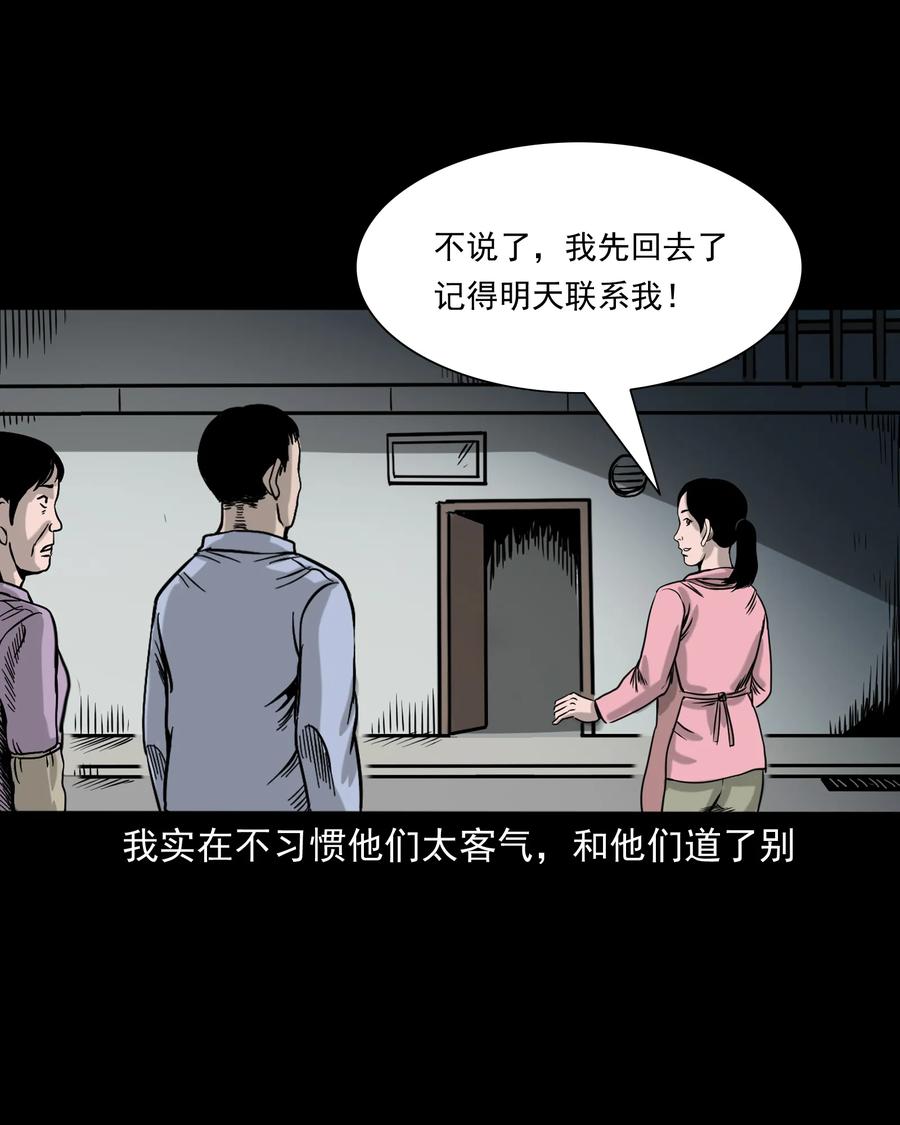 327 打工诡遇37