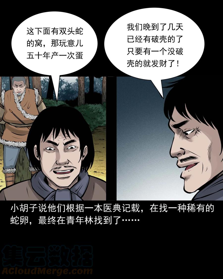 530 老烟鬼10218