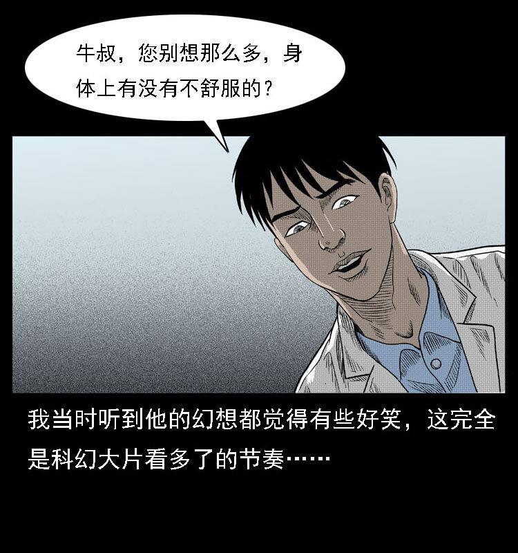 18 寄生物9