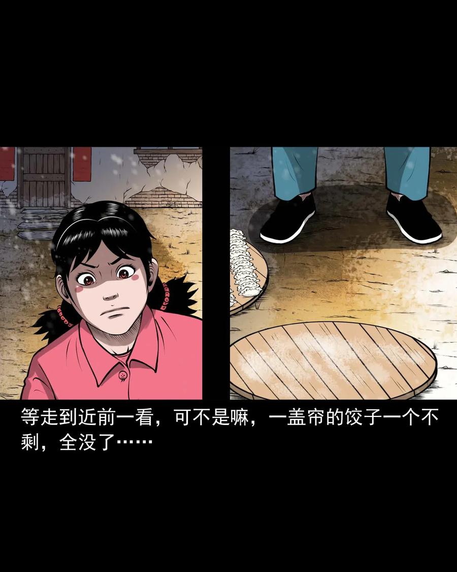 460 老烟鬼贺岁篇29