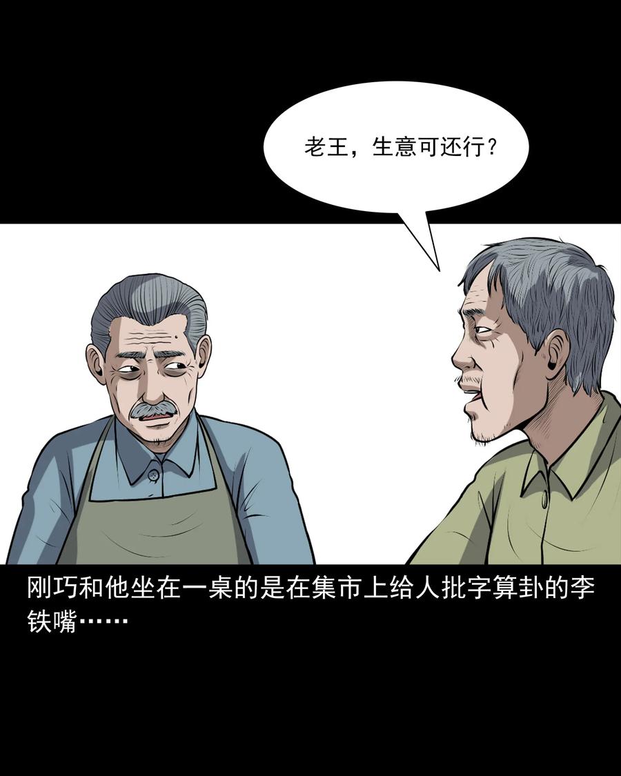 346 王大爷的故事34