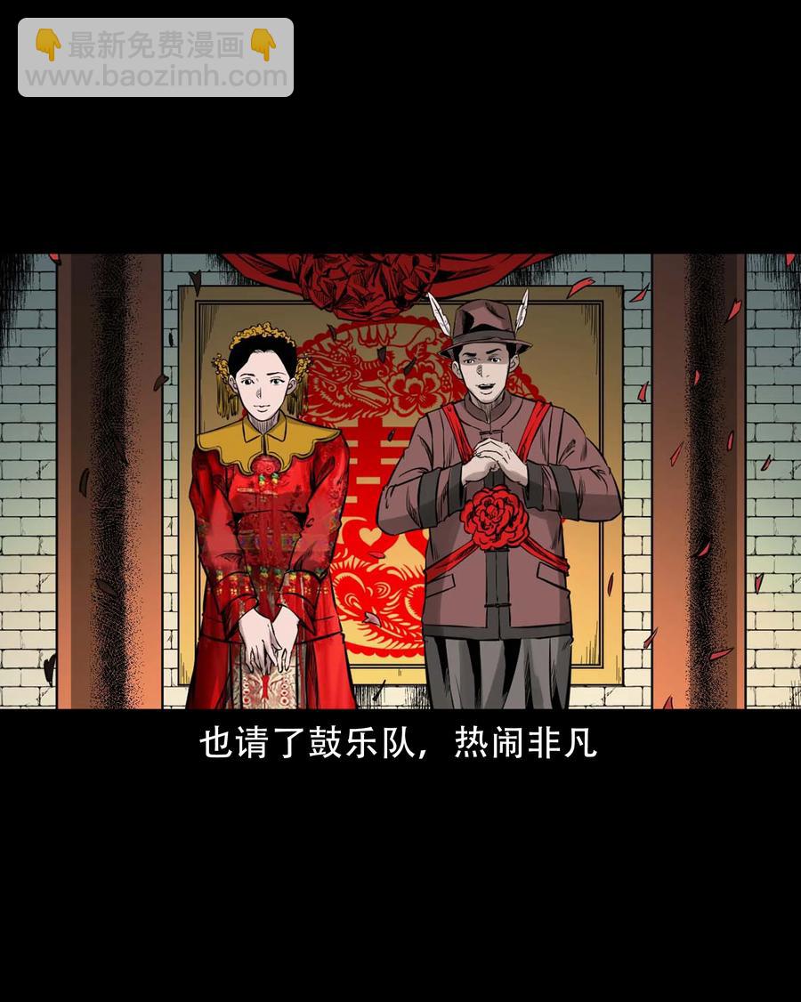 578 成珠楼诡闻5