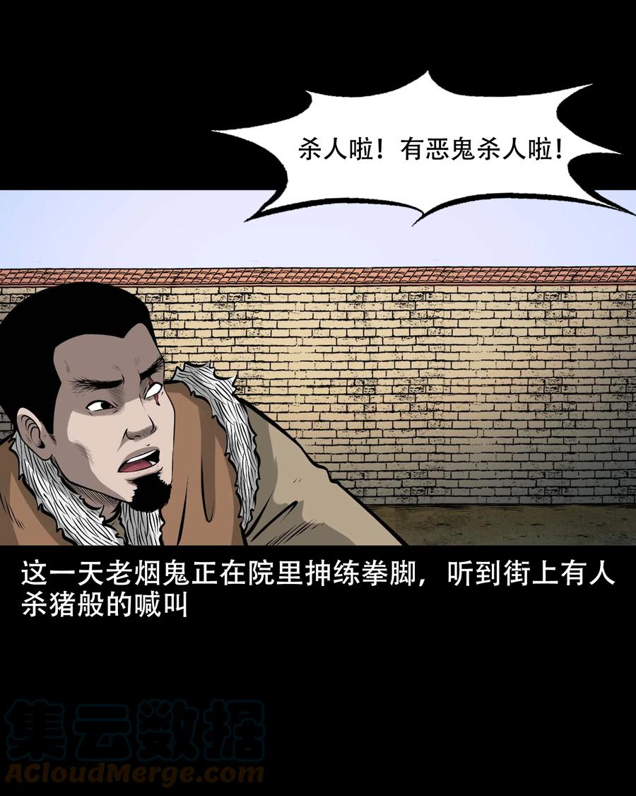 571 老烟鬼123话39