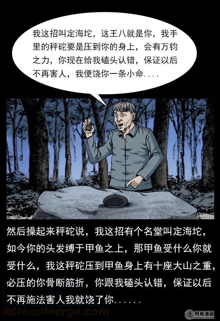 60 马疯子外传之马疯子斗神算子（下）56