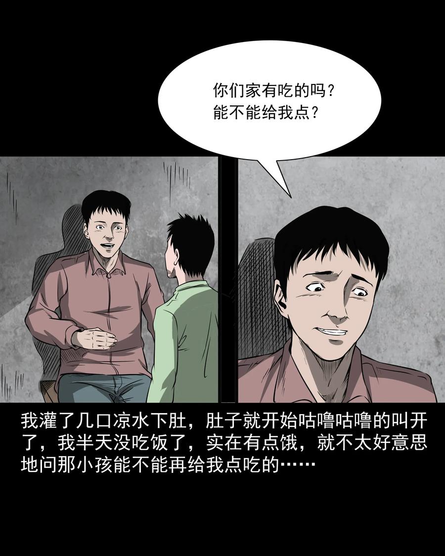 302 山上的孩子26