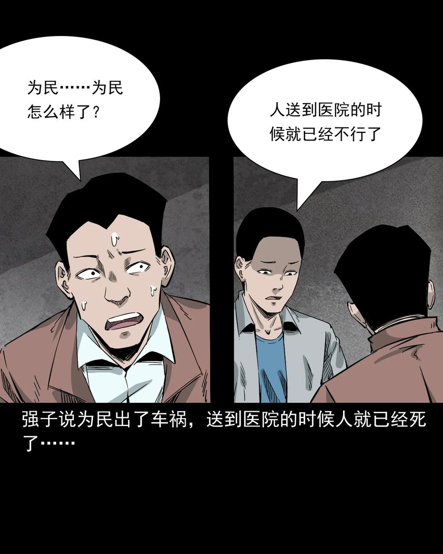 418 他的脑袋裂开了26