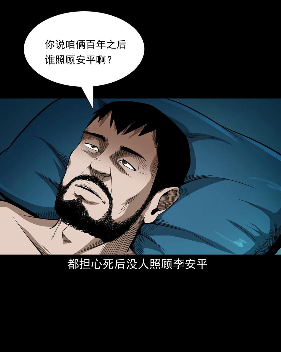 440 狐妻11