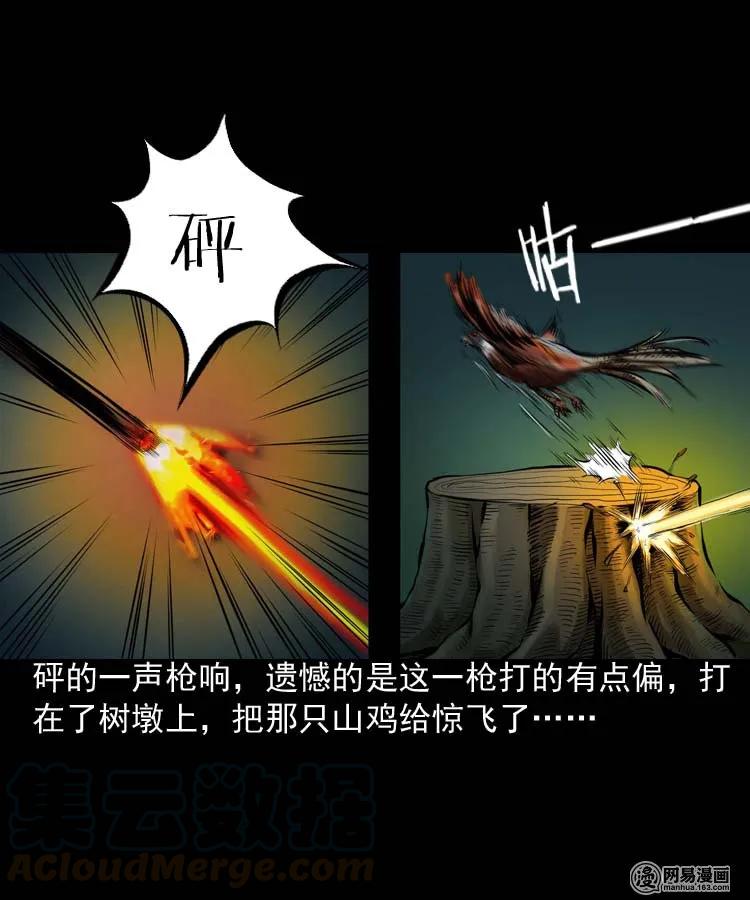 184 山神怒24