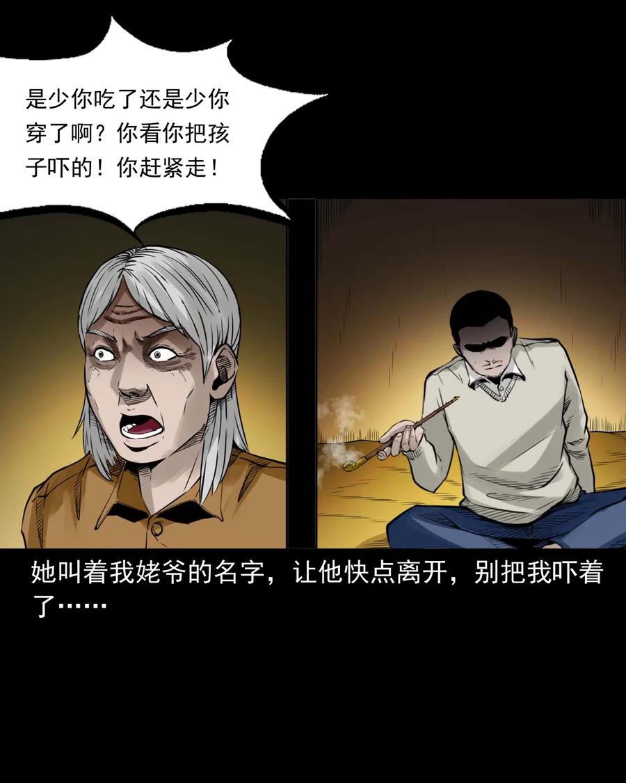 485 被上身的姨夫41