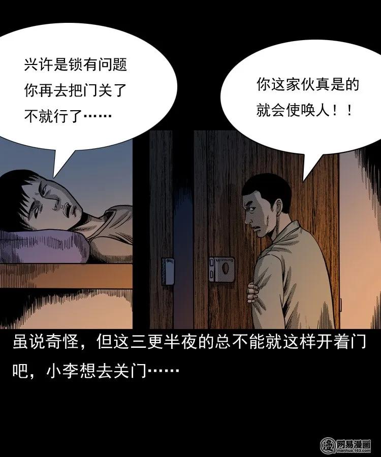 146 关不上的门13