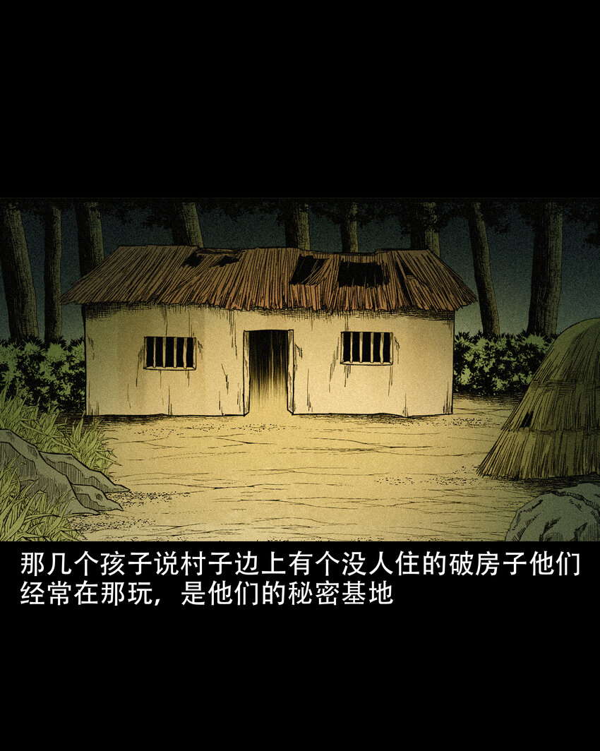 586 守村人13