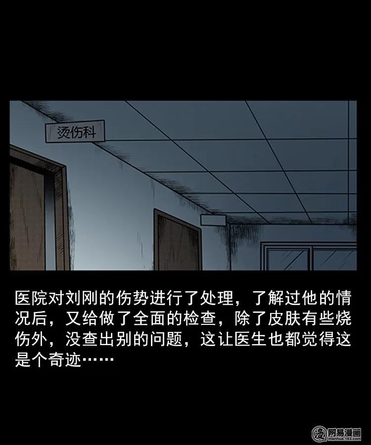 83 招雷劈的人53