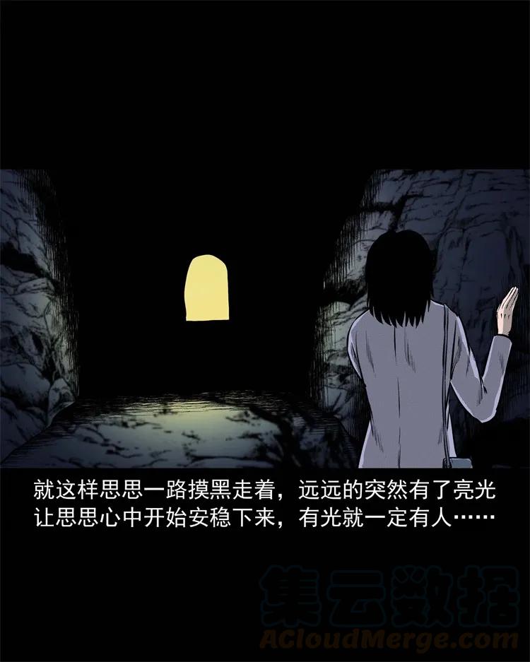 249 山中诡事48