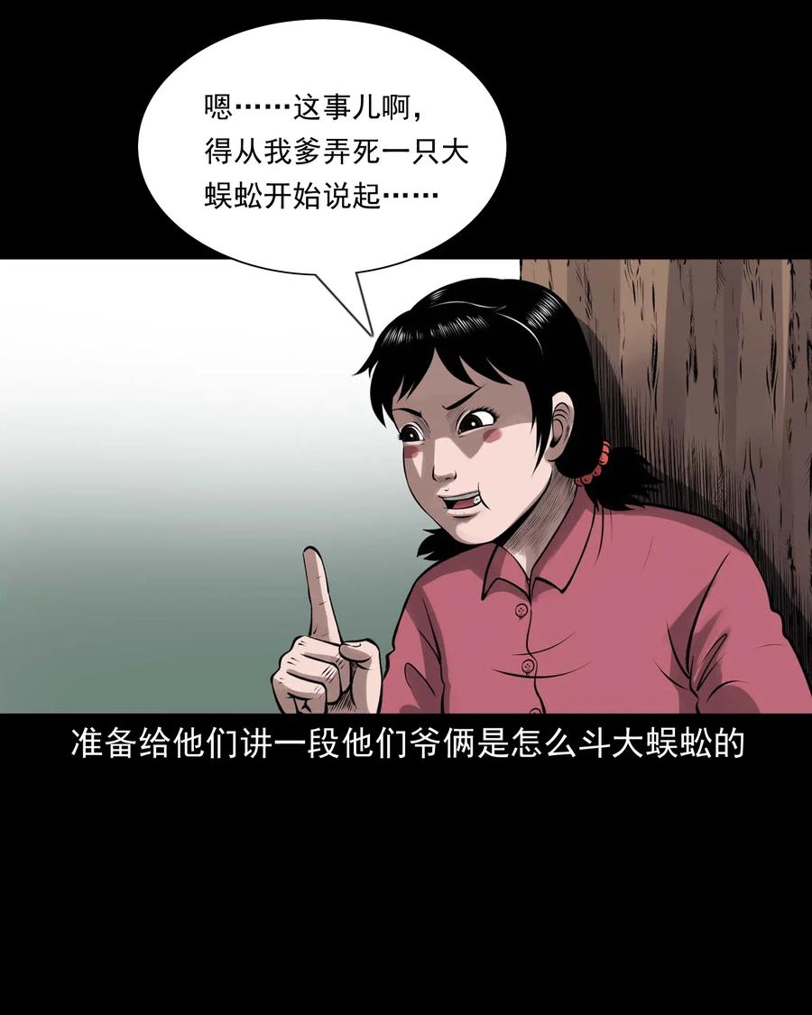 457 老烟鬼67话16