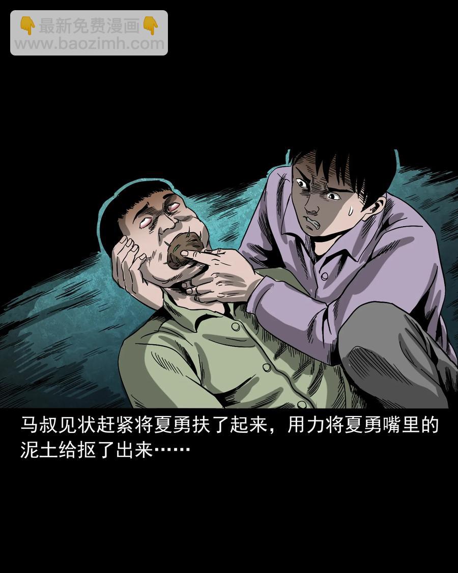 351 马叔的诡遇62