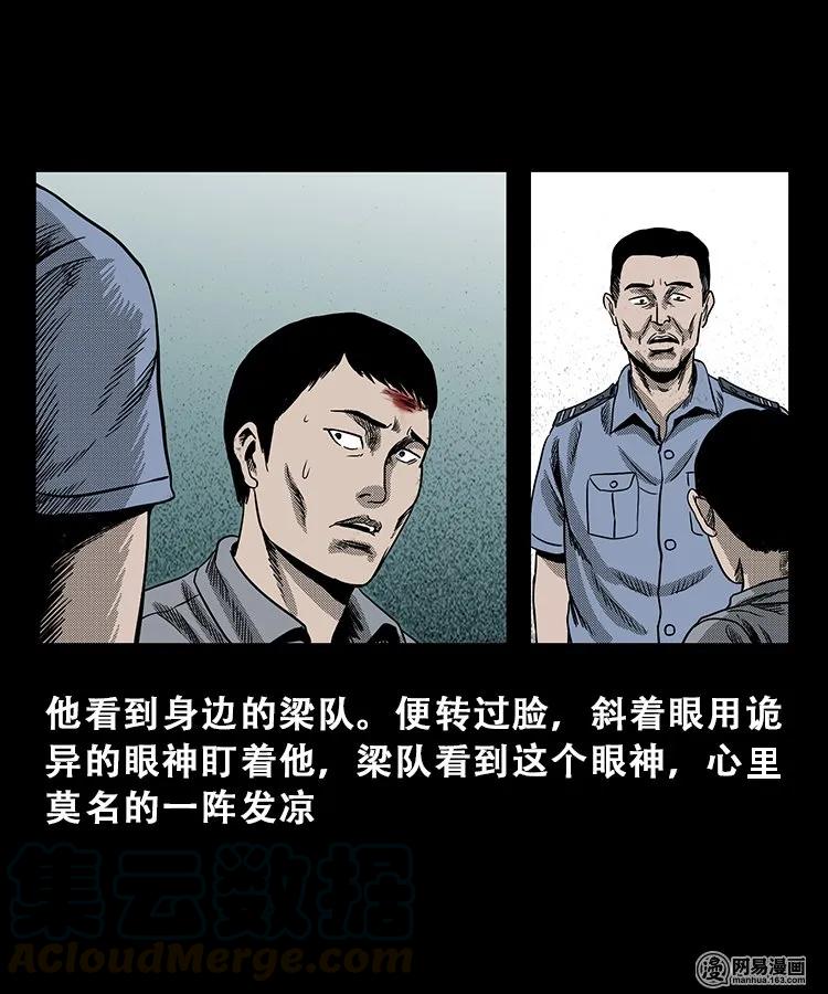 102 心里有鬼（上）36
