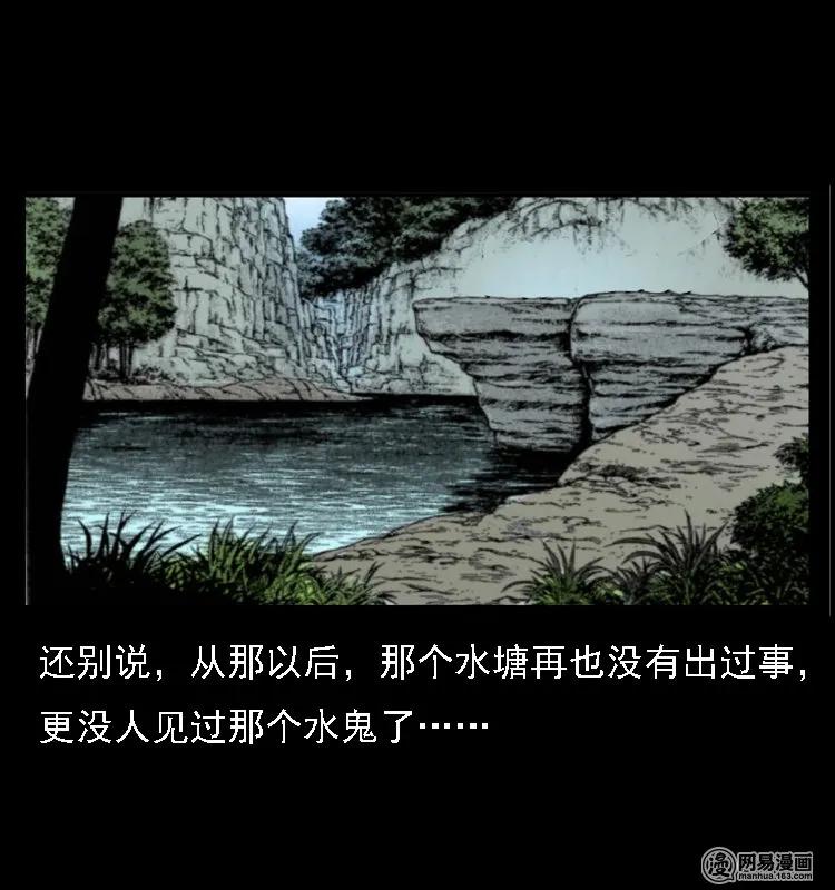 43 富一刀斗水鬼71