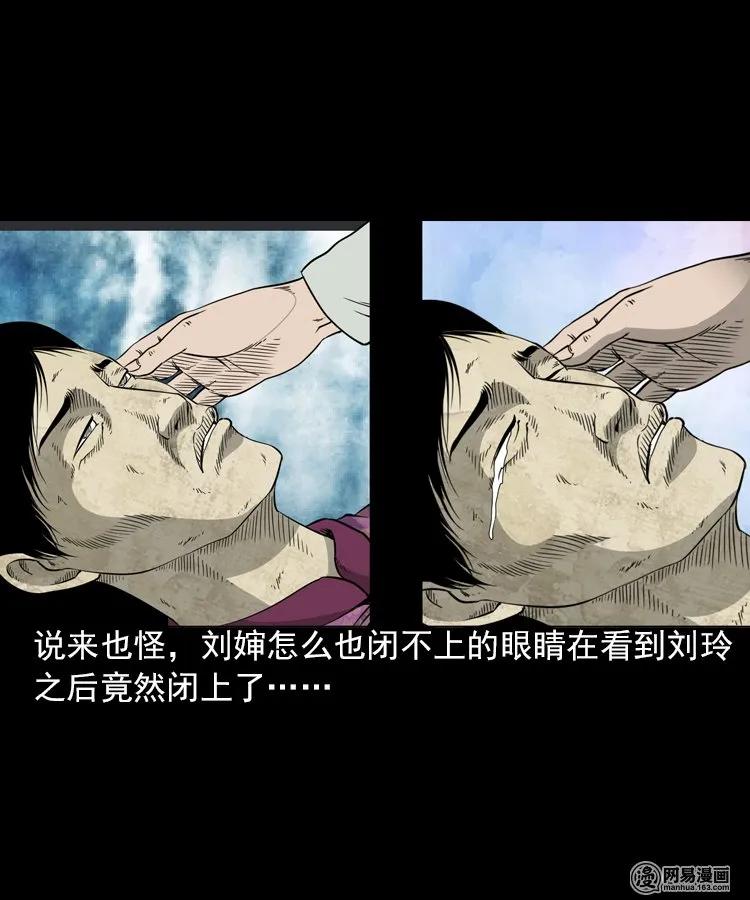 196 抬不动的棺材38