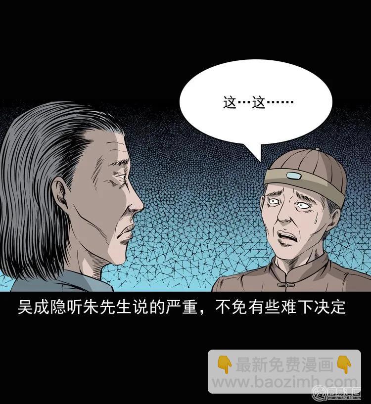 137 厌胜（下）31