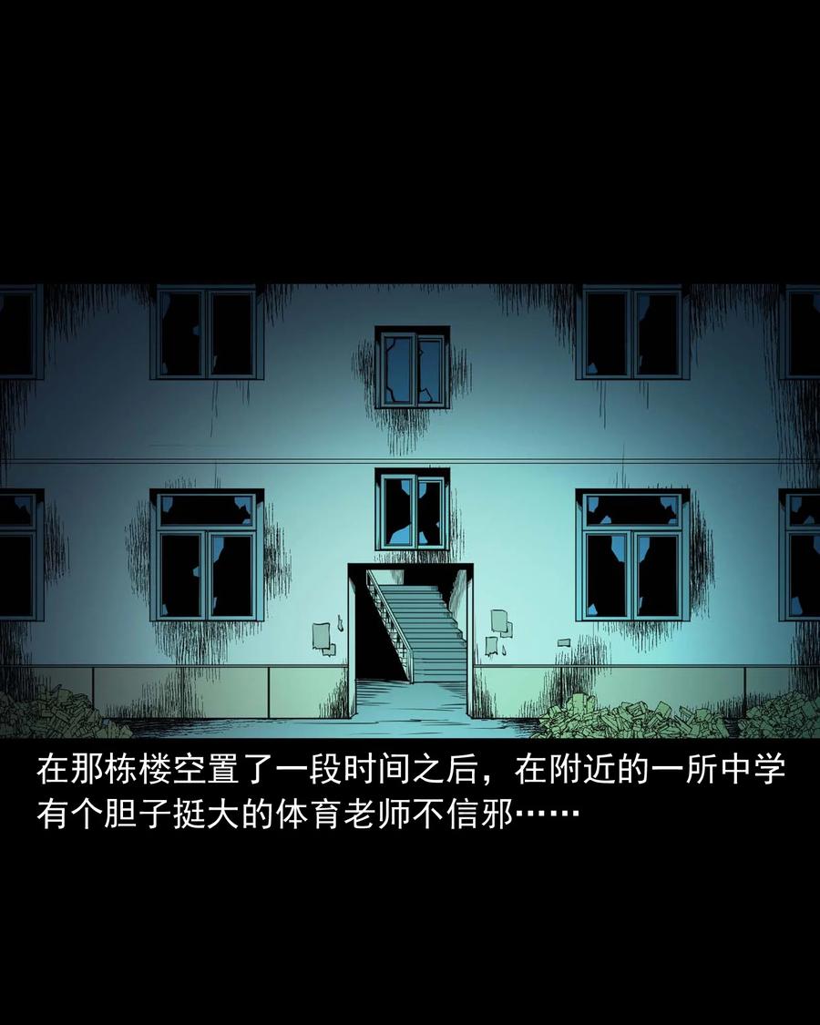 543 鬼楼32
