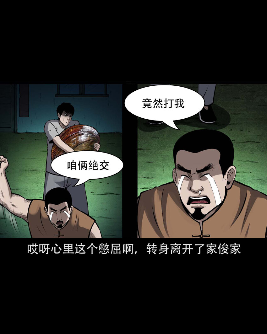 601 老烟鬼138话6