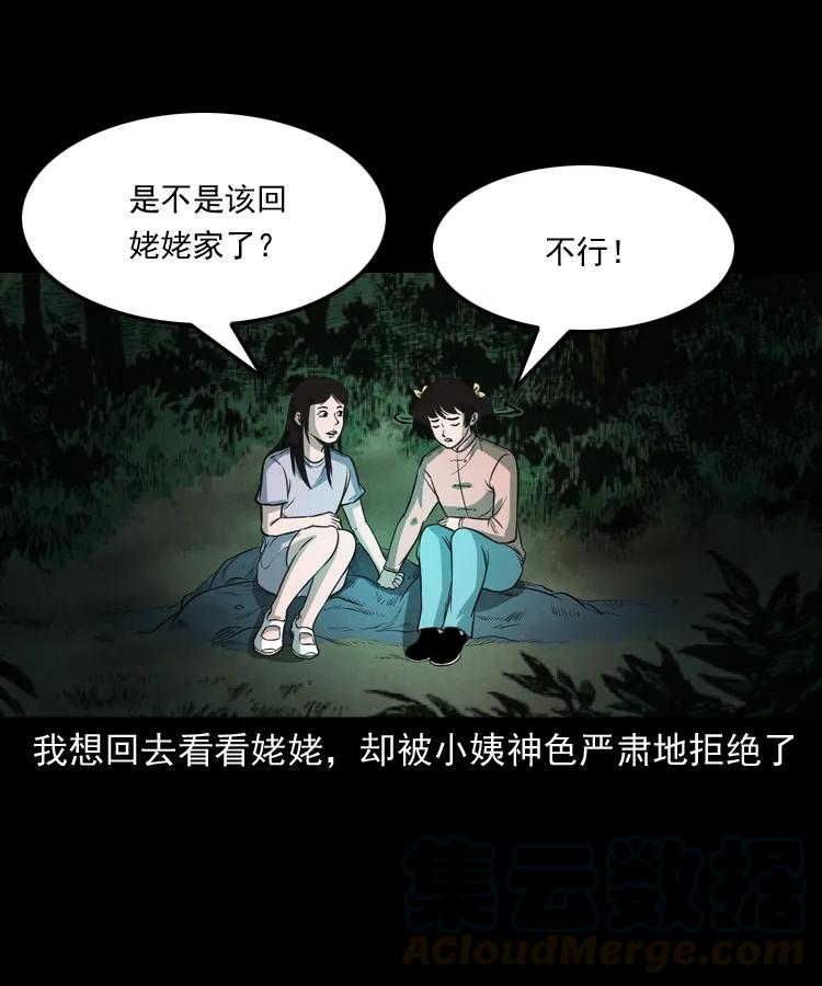 298 小姨40