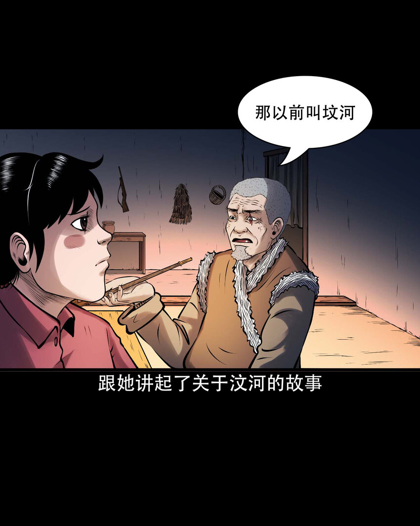 639 老烟鬼160话19