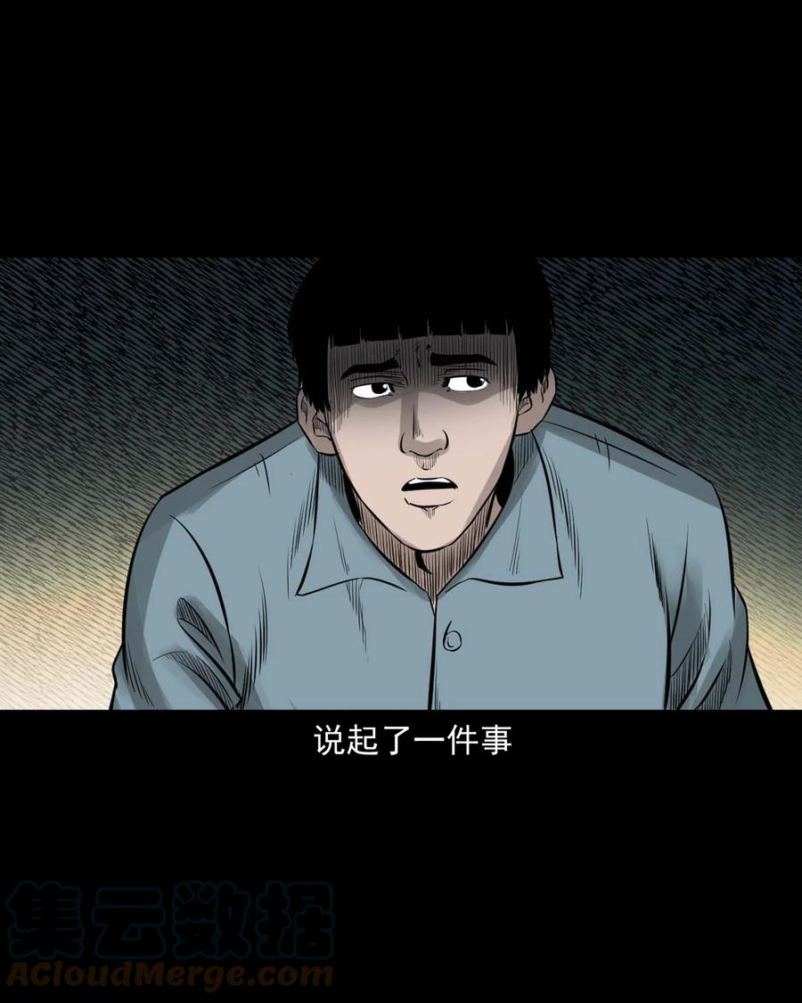 533 下毒咒54