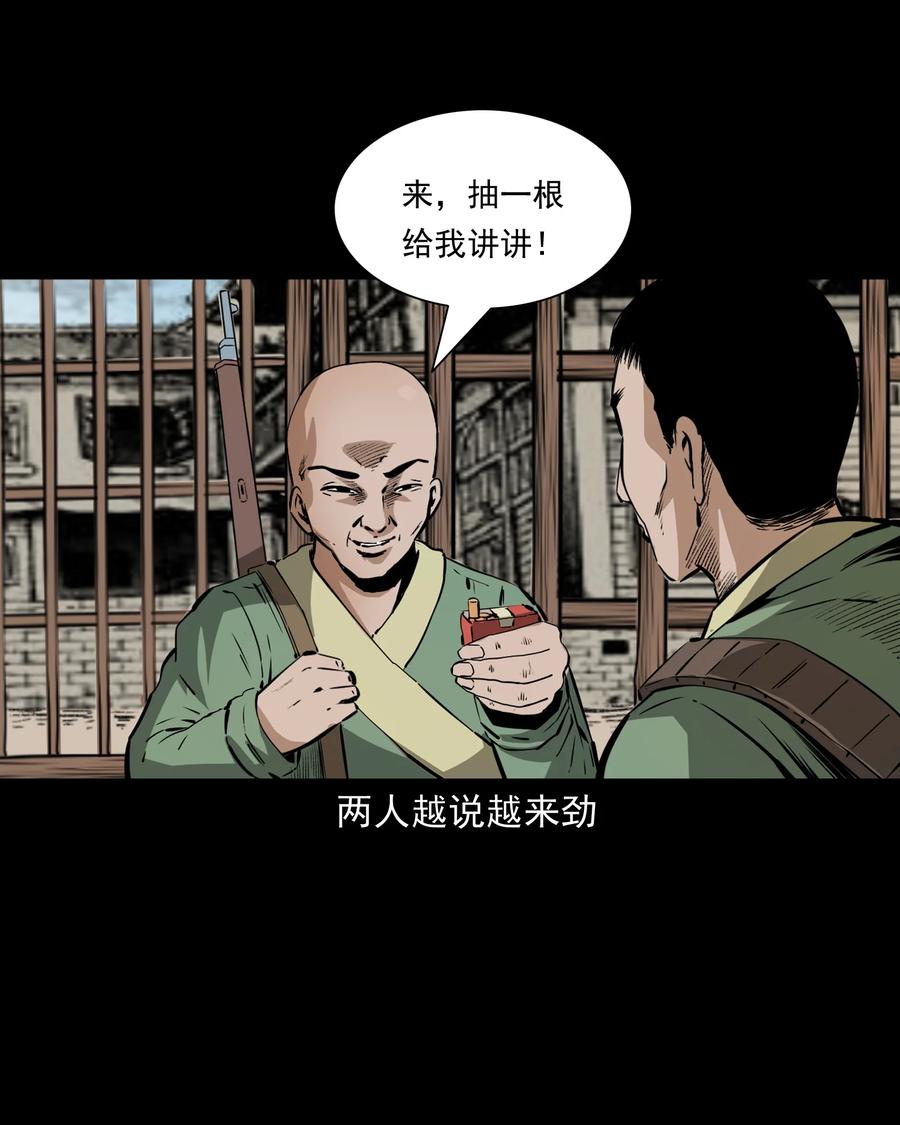 504 山神传说四7