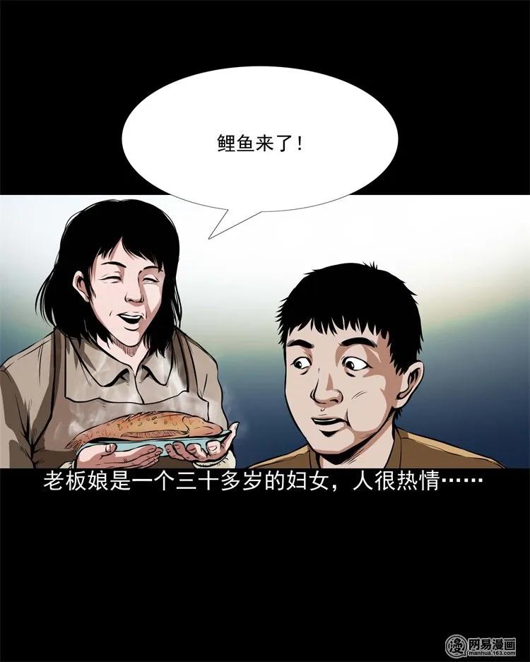 204 民宿惊魂19