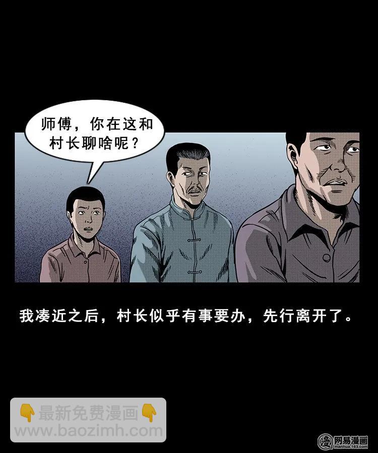 98 扎彩匠破凶宅（上）89