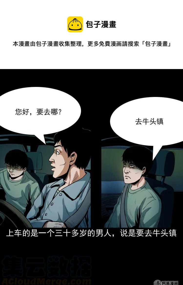 172 午夜出租车（一）8