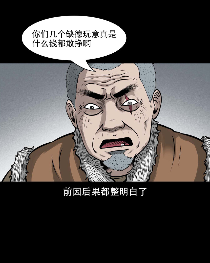 583 老烟鬼129话61