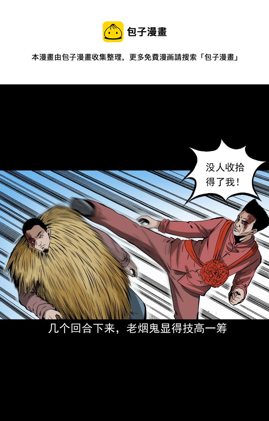 505 山神传说五8