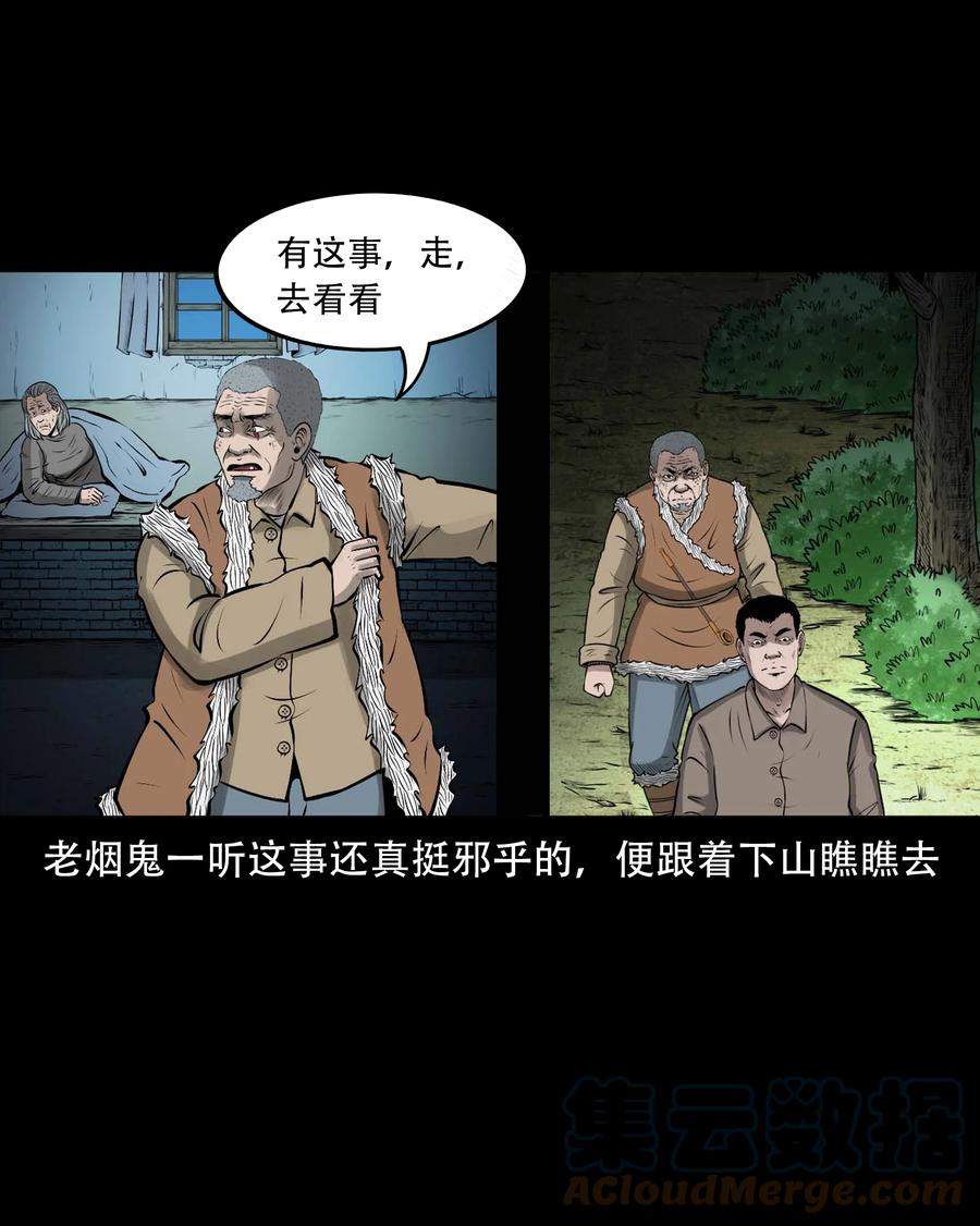 546 老烟鬼1106