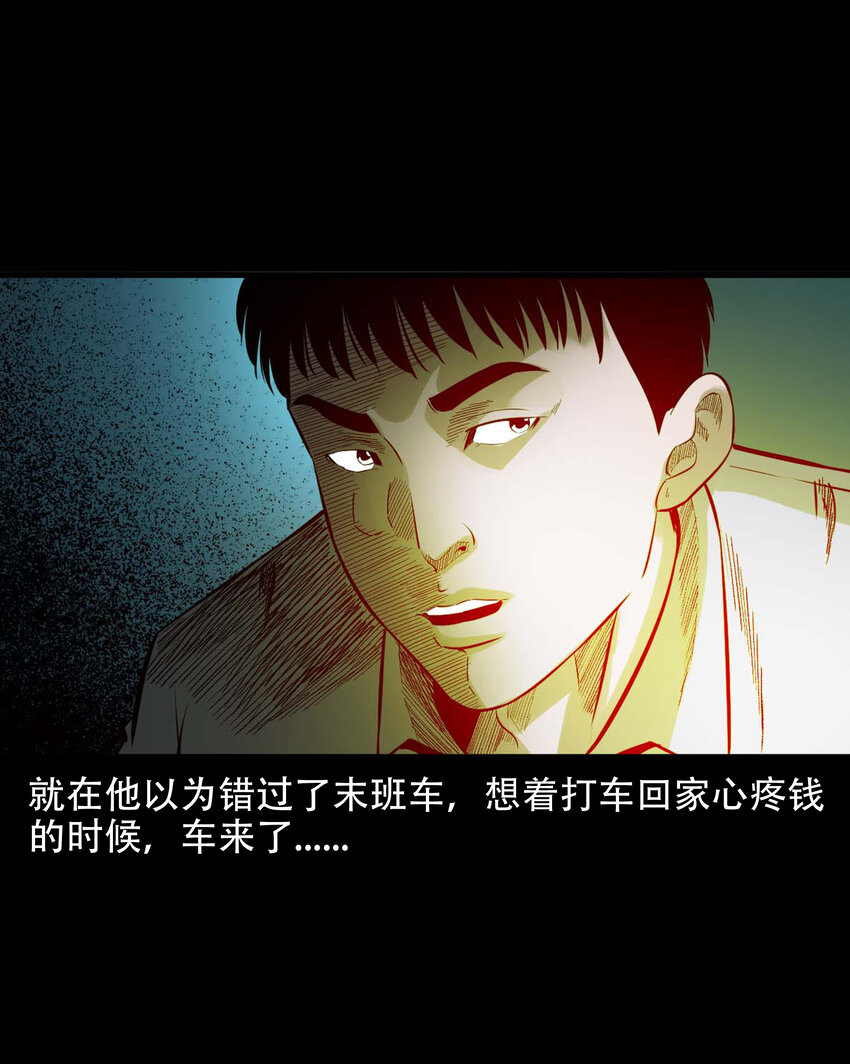 592 车上都是鬼13