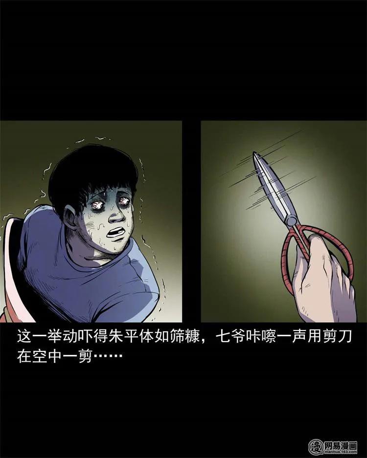 241 复活的孩子46