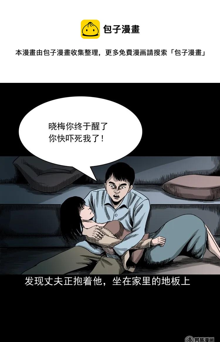163 新屋里的敲门声62