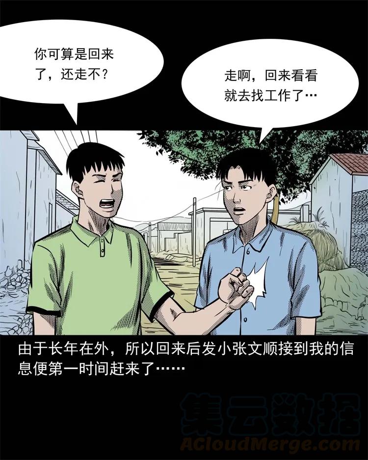 262 鬼剃头4