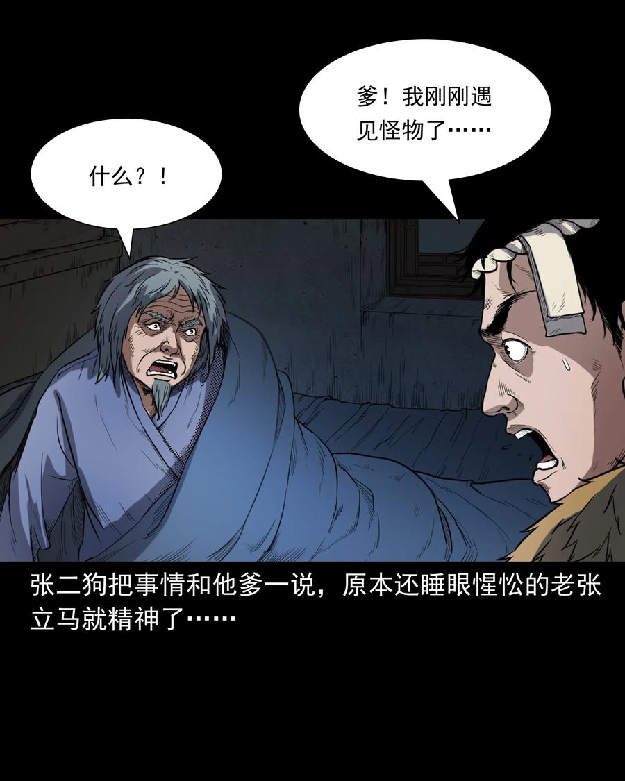 348 勾魂鬼31