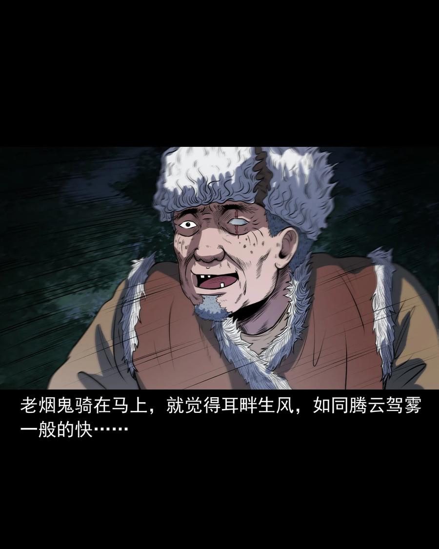 349 老烟鬼（十五）69