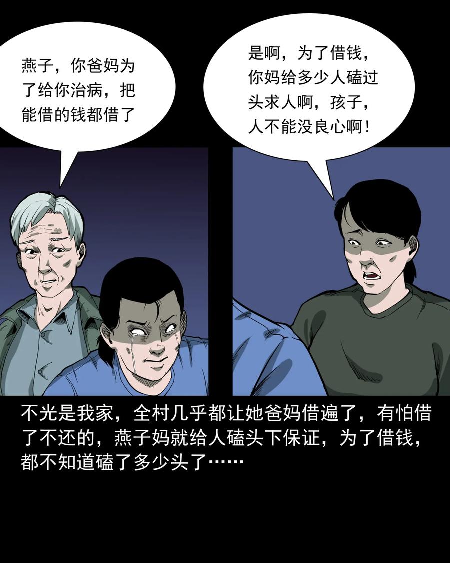 426 上身245