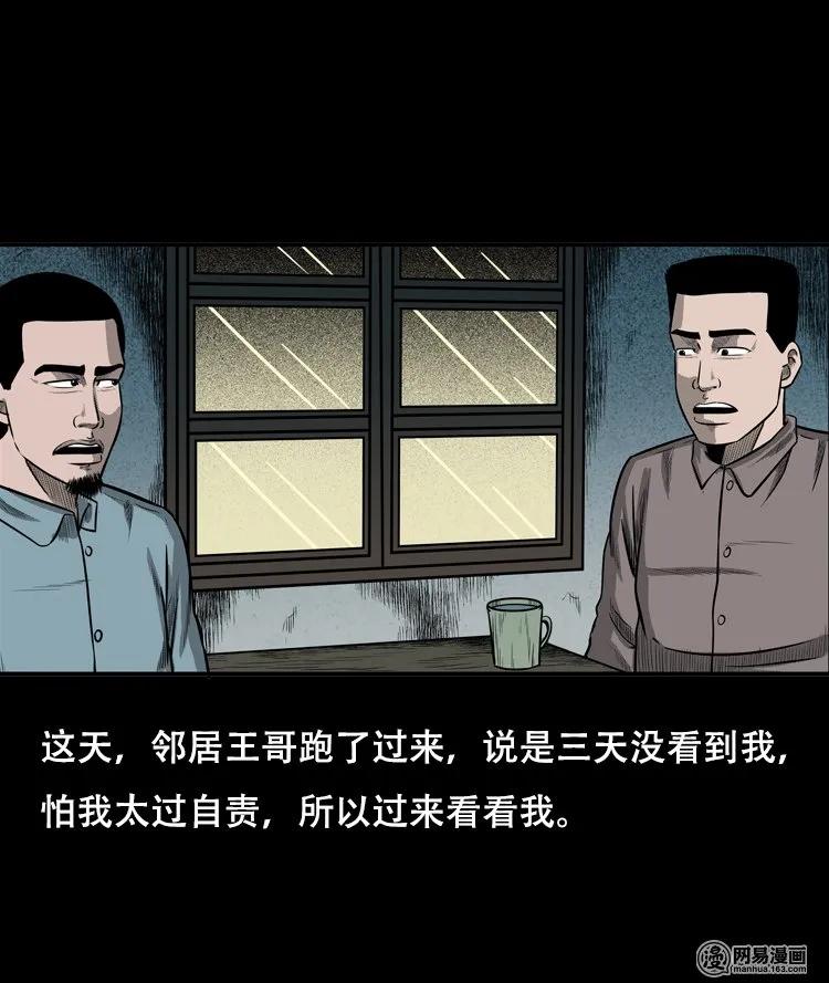 122 报应（下）42
